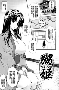 Page 98 of ILIAS -Kyouen no Utage- - preview thumbnail