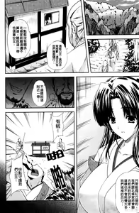 Page 99 of ILIAS -Kyouen no Utage- - preview thumbnail