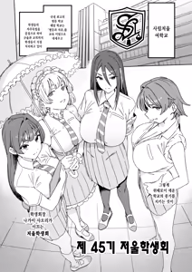 Page 4 of Futanari Switch II | 후타나리 스위치 II - preview thumbnail