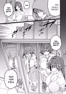 Page 9 of Futanari Switch II | 후타나리 스위치 II - preview thumbnail