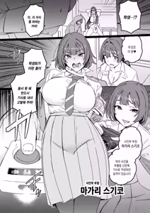 Page 10 of Futanari Switch II | 후타나리 스위치 II - preview thumbnail