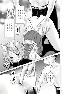 Page 23 of Ganbaccha Yacchaccha - preview thumbnail