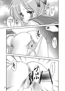 Page 33 of Ganbaccha Yacchaccha - preview thumbnail