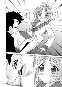 Page 10 of Ganbaccha Yacchaccha - preview thumbnail
