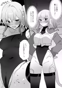 Page 2 of 裏ア◯カディア - preview thumbnail