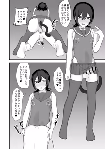 Page 22 of Omae ga Saiminjutsu  nante Dekiru Wake Nai Daro - preview thumbnail