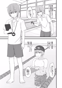 Page 3 of Omae ga Saiminjutsu  nante Dekiru Wake Nai Daro - preview thumbnail