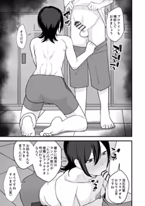 Page 5 of Omae ga Saiminjutsu  nante Dekiru Wake Nai Daro - preview thumbnail
