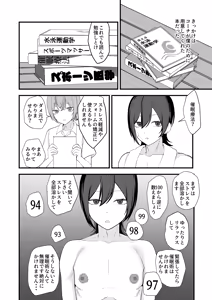 Page 6 of Omae ga Saiminjutsu  nante Dekiru Wake Nai Daro - preview thumbnail