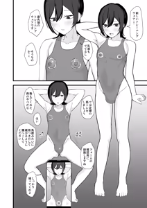 Page 8 of Omae ga Saiminjutsu  nante Dekiru Wake Nai Daro - preview thumbnail