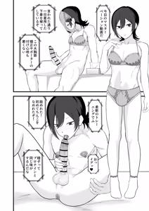 Page 10 of Omae ga Saiminjutsu  nante Dekiru Wake Nai Daro - preview thumbnail