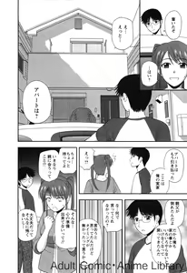 Page 101 of Lemon no Kaori - preview thumbnail