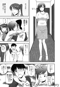 Page 102 of Lemon no Kaori - preview thumbnail