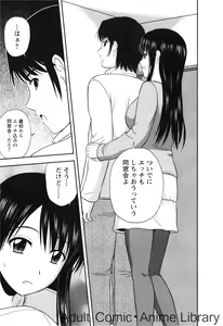 Page 12 of Lemon no Kaori - preview thumbnail
