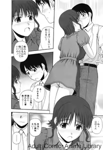 Page 125 of Lemon no Kaori - preview thumbnail