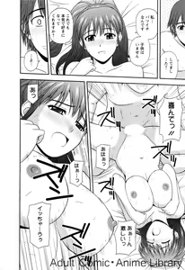 Page 149 of Lemon no Kaori - preview thumbnail