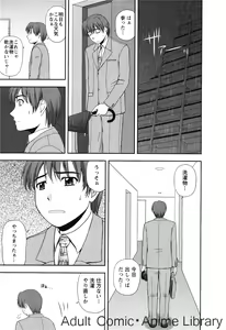 Page 154 of Lemon no Kaori - preview thumbnail