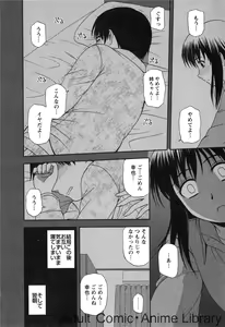 Page 175 of Lemon no Kaori - preview thumbnail