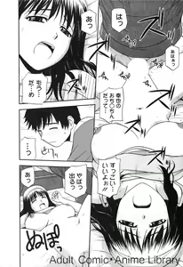 Page 183 of Lemon no Kaori - preview thumbnail