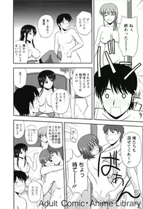 Page 21 of Lemon no Kaori - preview thumbnail