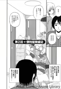 Page 25 of Lemon no Kaori - preview thumbnail