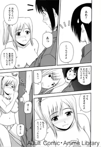 Page 34 of Lemon no Kaori - preview thumbnail