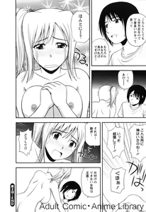 Page 43 of Lemon no Kaori - preview thumbnail