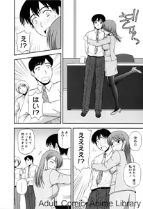 Page 47 of Lemon no Kaori - preview thumbnail