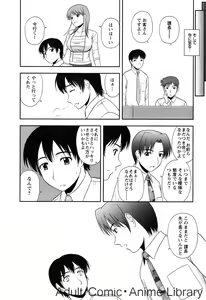 Page 49 of Lemon no Kaori - preview thumbnail