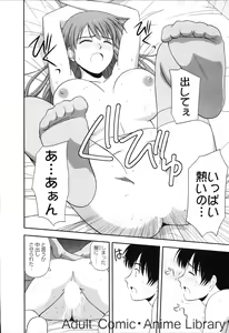 Page 59 of Lemon no Kaori - preview thumbnail