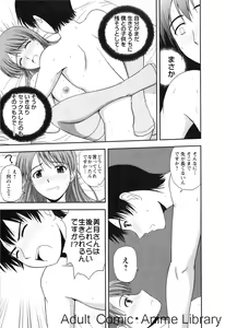 Page 60 of Lemon no Kaori - preview thumbnail