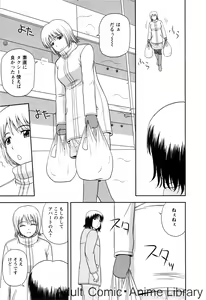 Page 64 of Lemon no Kaori - preview thumbnail