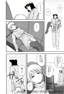 Page 69 of Lemon no Kaori - preview thumbnail