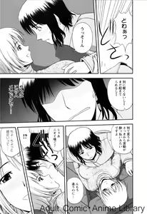 Page 70 of Lemon no Kaori - preview thumbnail