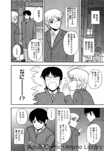 Page 7 of Lemon no Kaori - preview thumbnail