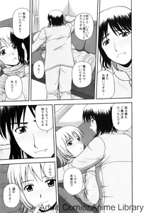 Page 72 of Lemon no Kaori - preview thumbnail