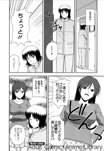 Page 79 of Lemon no Kaori - preview thumbnail