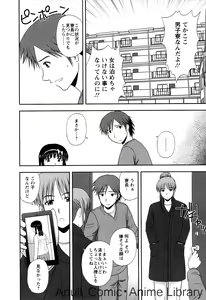 Page 83 of Lemon no Kaori - preview thumbnail