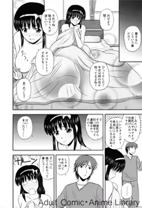 Page 85 of Lemon no Kaori - preview thumbnail