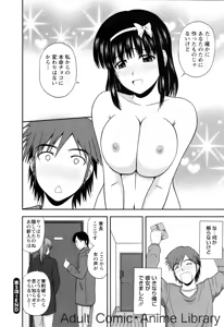 Page 97 of Lemon no Kaori - preview thumbnail