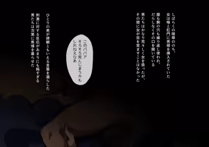 Page 137 of Zettai ni kuchi o waranai onna VS jinniku kaitai ojisan - preview thumbnail