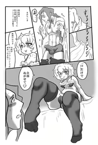 Page 20 of FAKE HEAVEN - preview thumbnail