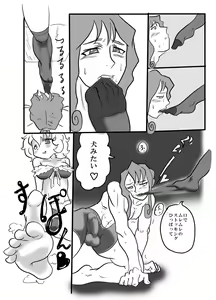 Page 21 of FAKE HEAVEN - preview thumbnail