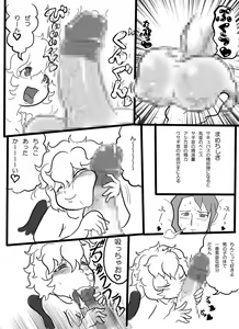 Page 8 of FAKE HEAVEN - preview thumbnail