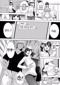 Page 5 of Josou Campus Horare Life with Yarichin | 여장 캠퍼스 후장생활 with 양아치 - preview thumbnail