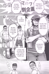Page 3 of Watashi no Mama ga | 내 엄마가 - preview thumbnail