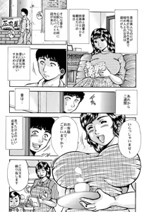 Page 5 of Yami Tsuma - preview thumbnail