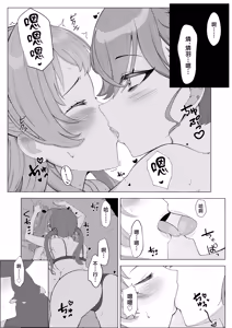 Page 3 of RinSaki! ~Rinha ga Saki Onee-chan o Torotoro ni Suru Hon~ - preview thumbnail