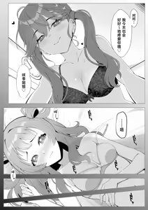 Page 4 of RinSaki! ~Rinha ga Saki Onee-chan o Torotoro ni Suru Hon~ - preview thumbnail