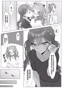 Page 8 of RinSaki! ~Rinha ga Saki Onee-chan o Torotoro ni Suru Hon~ - preview thumbnail